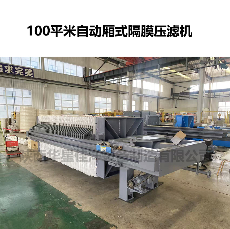 如何延長(zhǎng)廂式壓濾機(jī)密封部件的使用壽命