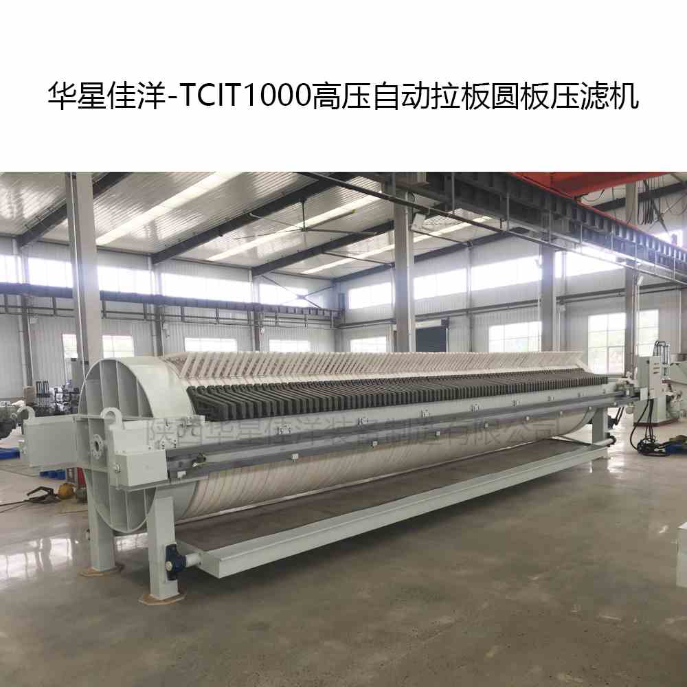 陶瓷廠圓板壓濾機(jī)的價(jià)格