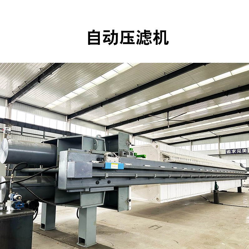 煤礦煤泥壓濾機(jī)